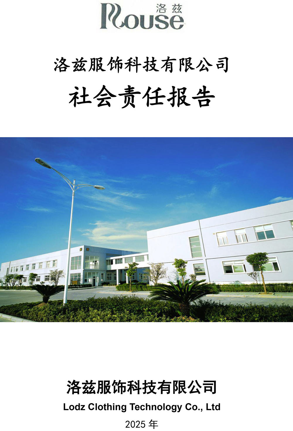 社會責任報告-1.jpg