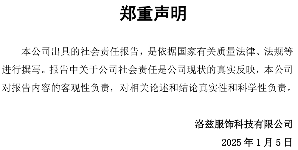 社會責任報告-3.jpg