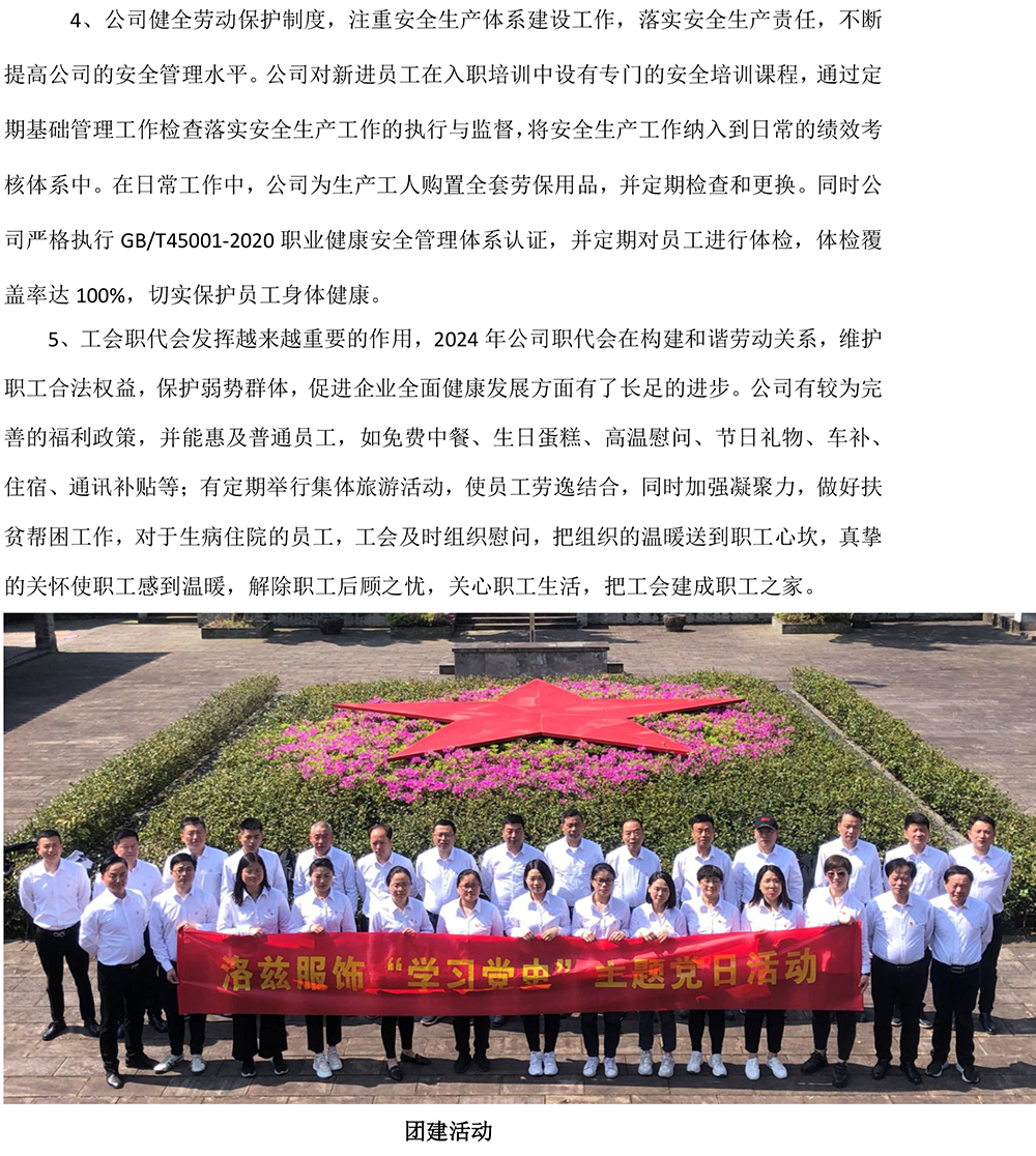 社會責任報告-7.jpg